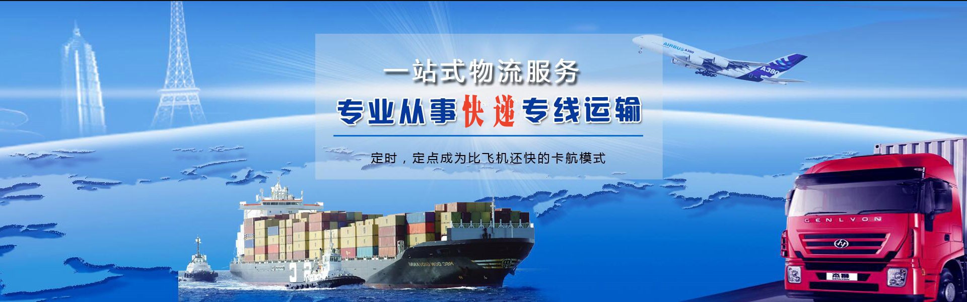 周村到罗马尼亚物流公司-周村至罗马尼亚物流专线-周村空运到罗马尼亚-优时通物流有限公司